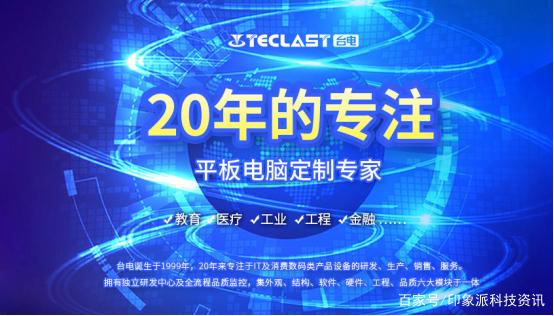 平板电脑智能化对各行业的助力及计算机软硬件研发的影响